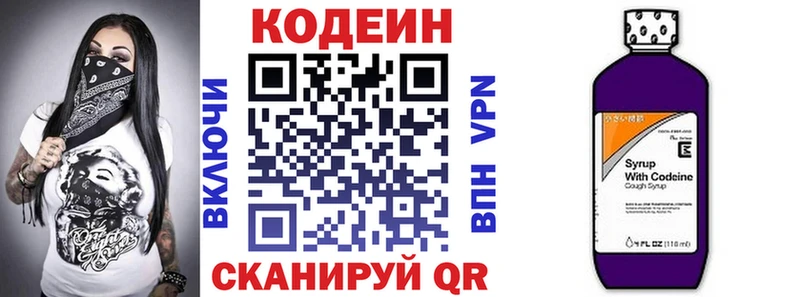 Кодеиновый сироп Lean напиток Lean (лин)  где продают   Вольск 