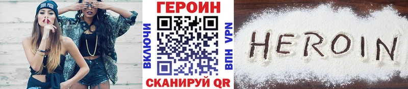 Героин хмурый  хочу наркоту  Вольск 