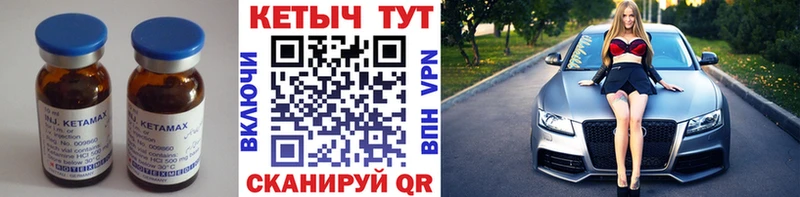 Кетамин VHQ  Вольск 