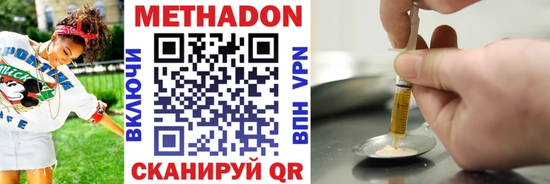 Метадон мёд закладки Вольск