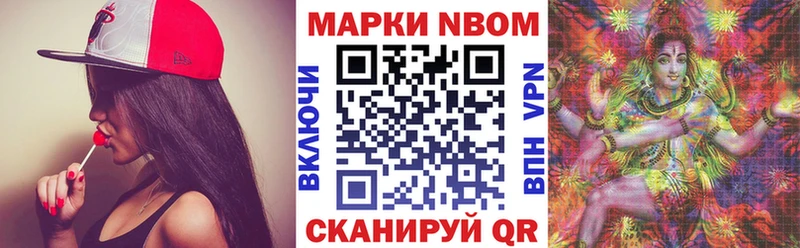 Марки N-bome 1,8мг  Вольск 