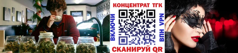 купить закладку  Вольск  ТГК вейп с тгк 